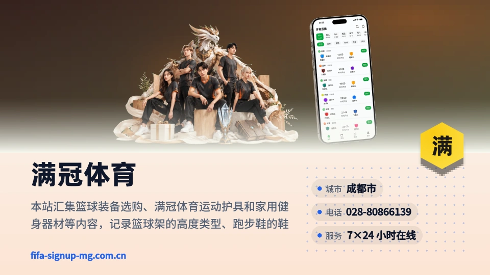 遇见满冠体育