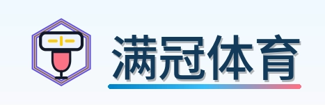 满冠体育 logo